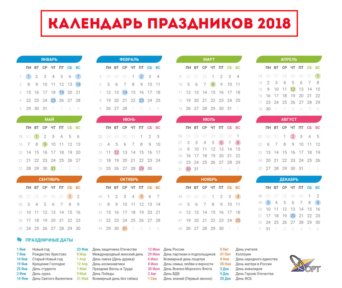 Праздники 29 апреля 2018 года Праздники 29 апреля 2018 года